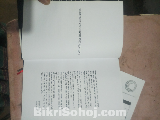আমার গান ও কিছু কথা (জুনায়েদ ইভান)